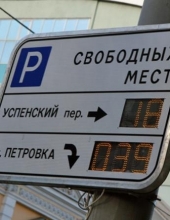 В центре Москвы ввели плату за парковку автомобилей. Chevrolet corvette convertible